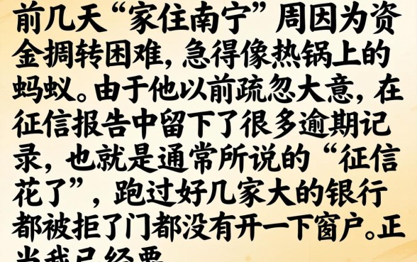 2026年征信花了还能贷款的平台有哪些，归纳5个黑户成功获取大额贷款的口子