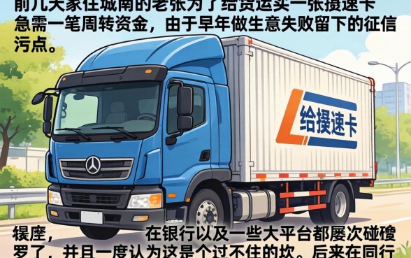 买提速卡必下的口子，规整五个失信人员可以借钱的网贷软件