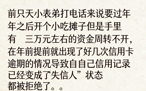 年后黑花了借款的口子，整理五个黑户急需三万秒到的的口子