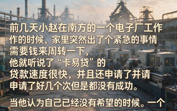卡易贷当前还有下款的情况吗，归集五个无视征信黑白100%秒下网贷平台
