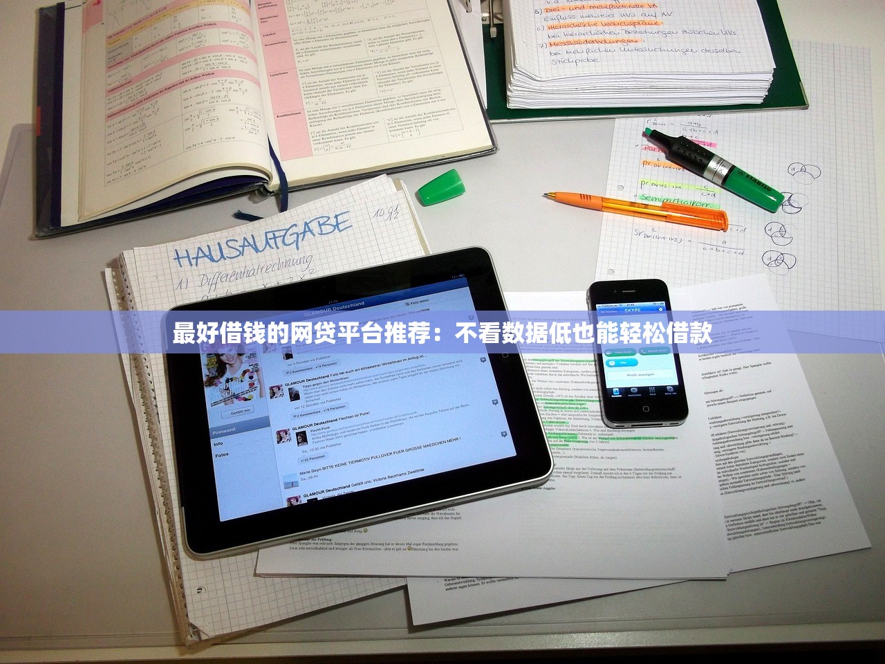 2025年花鸭借钱怎样，梳理5个贷款平台不看征信