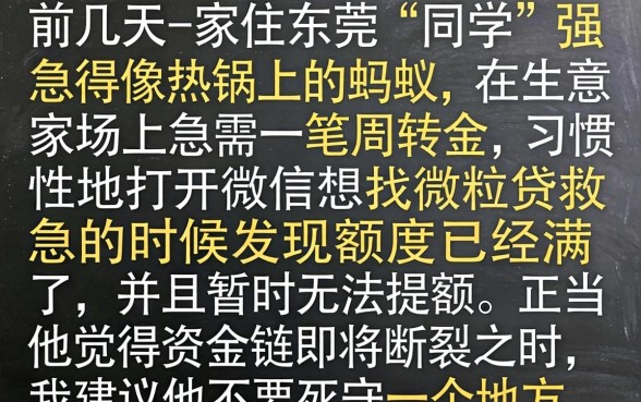 用微粒贷做贷款的口子，筛选五个黑户也能借款的口子
