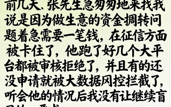 不查大数据借款口子，细致阐述5个不看征信无视黑白百分百下款网贷app