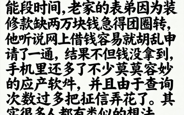 上征信必下款的口子，梳理五个无视征信黑白100%秒下口子