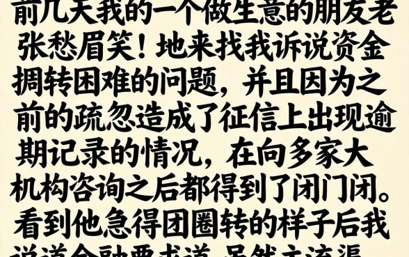 逾期能下款的口子，概括5个门槛低易下款软件