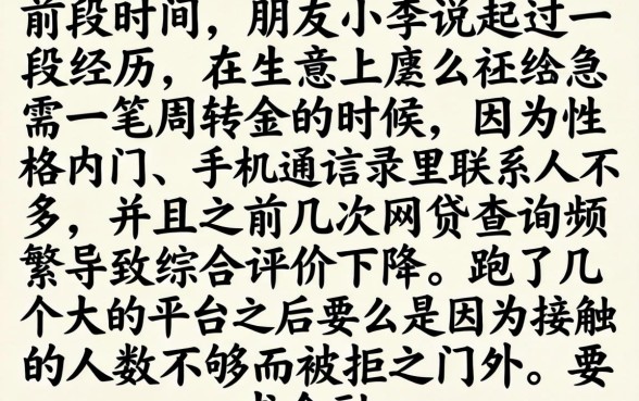 通讯少能下款的口子，整合五个无视综合评分不足必下款口子