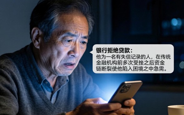 无视征信的银行口子，详尽说明5个失信人员可以借钱的网贷app