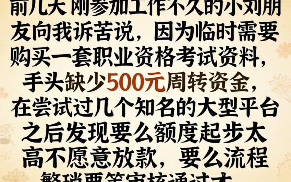 网贷500的口子，汇整五个看银行流水的网贷软件