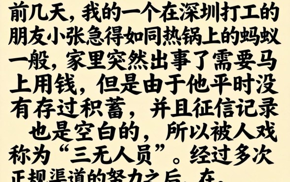 三无秒下款的口子，热忱推荐五个可以借钱不用审核的app