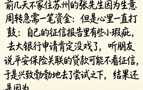 平安保险不看征信吗，归纳5个无视黑白无视征信申请就下款的平台
