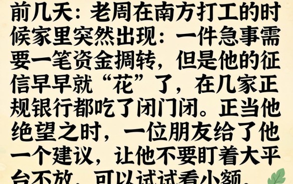 7-14借款口子，汇整五个黑户可以下的贷款app