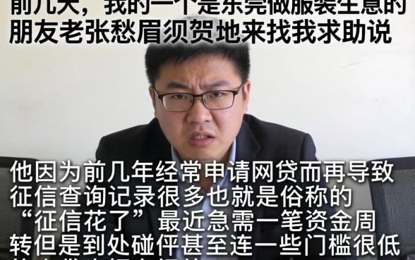 征信花了要怎么办，梳理5个无视征信黑户口子