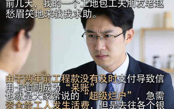 呆账贷款真的可行，诚意推荐五个超级烂户双黑下款口子