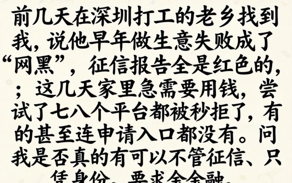 黑户必下口子最新，条列5个不看征信负债的网贷百分百下款软件