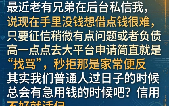 好下款的714口子，精选五个不看负债的网贷口子