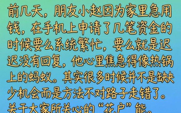 易下款的贷款app，精选五个花户3000秒下款app