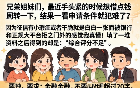 不用征信也能贷款，精选五个网贷容易下款18岁的平台