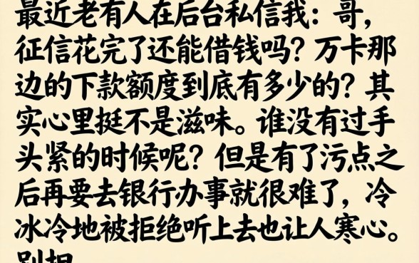 万卡下款额度高不高，深入剖析五个门槛低易下款软件