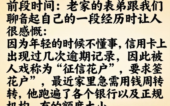 下款最快的网贷黑户，概括5个快速下款无视征信的口子