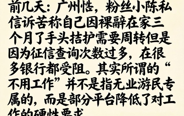 不用工作的借款口子，甄选五个真正无视逾期大数据的网贷软件