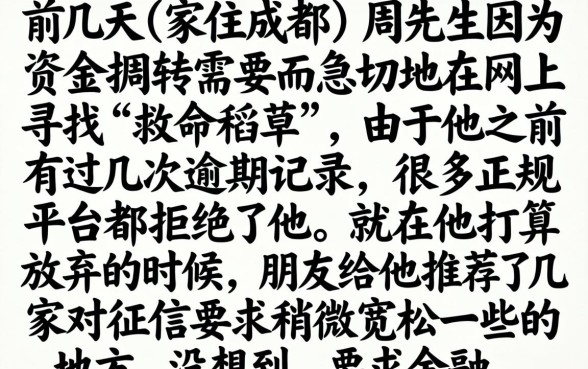 网贷当天下款的口子，概括五个有逾期借款容易通过的app