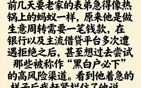 网络黑花客口子借款，鼎力推荐五个低门槛不查征信的app