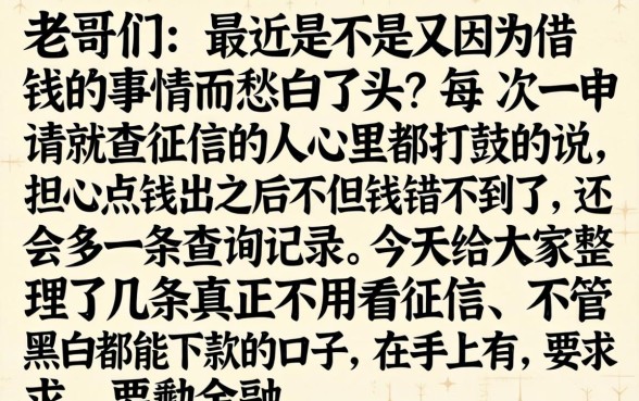 行驶证能下款的口子，汇整五个真正无视风控黑白的网贷