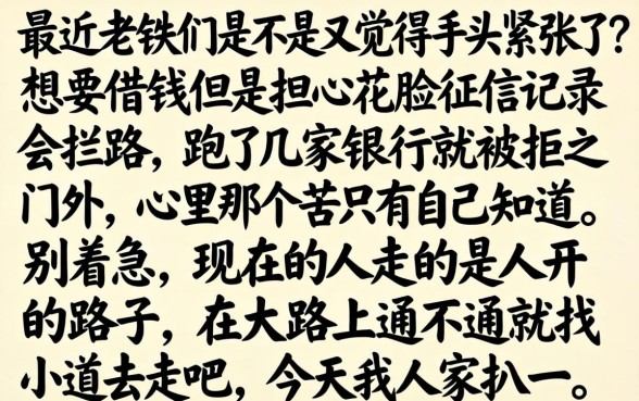 201控放水的口子，汇总五个不查征信好下款的网贷app