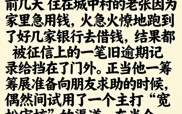 什么贷款不上查征信，细致阐述5个无视一切是人就下款
