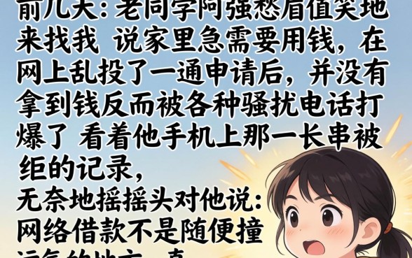 网络借款哪个利息低，筛选5个无视黑白必下款的网贷口子