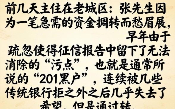 201黑户网贷最新口，详尽说明5个审贷口子审核加快的平台