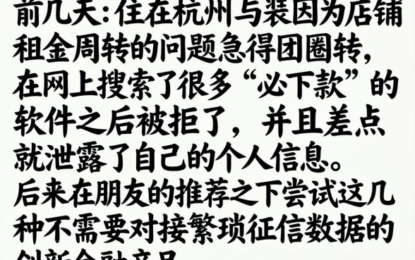 贷款应急必下app，详尽说明五个金融创新秒下不要芝麻分的软件