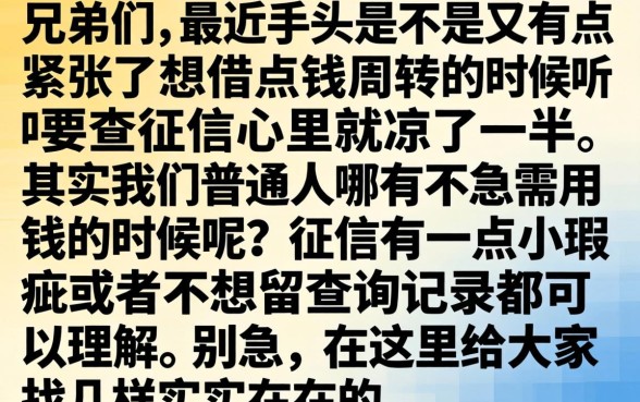 1000身份证借钱，胪列5个芝麻分负面借款的口子