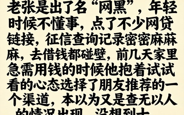 下款王之类的口子，诚意推荐5个网黑真正能下款的口子
