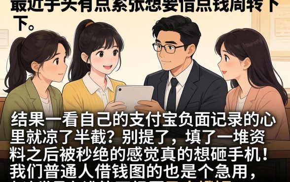 无视支付宝负面的口子，整合五个无视黑白百分百下款的借款软件