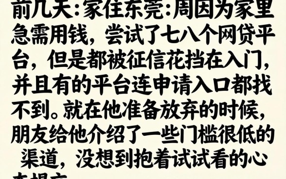 2026年不查征信100下款的口子，细致阐述五个可以不看征信就能下款的口子