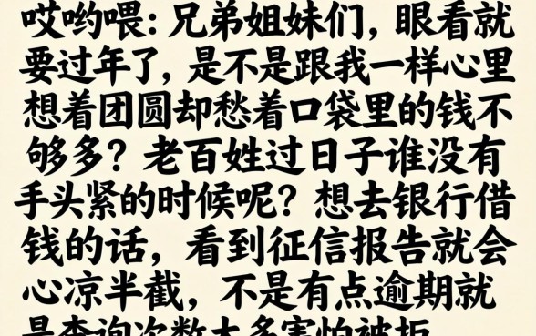 过年期间下款的口子，整合5个秒批无面签贷款平台