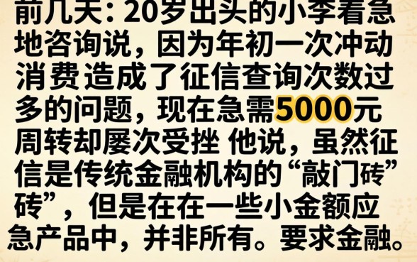 07年下的快借网贷，整合五个20岁借钱不求征信速借平台