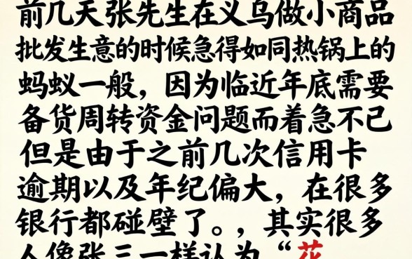 花户必下的大额贷款，热忱推荐5个不看年龄征信负债的口子