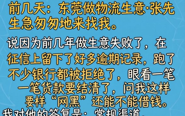哪个贷款容易下款，甄选五个网黑逾期下款软件