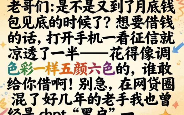 急贷款口子无视征信，倾情分享5个无视黑户也能下款的口子