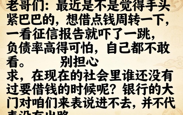 负债过高怎么借钱，梳理五个急用钱5000快审快贷无需征信app