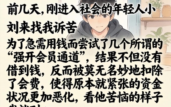 购买会员秒下的口子，规整五个借款无视黑白无视年龄100%秒过app