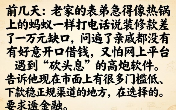 可以贷1万的口子介绍，概览5个黑白贷款不是高炮的软件