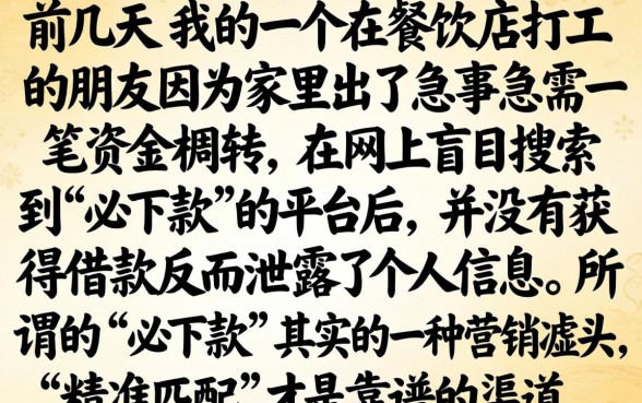 搜今天必下款的平台，整合5个逾期必下款的口子