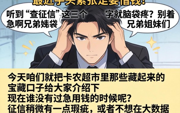 卡农超市的下款口子，遴选5个芝麻信用可以借钱的口子