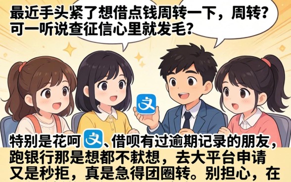 好借的正规网贷平台，鼎力推荐五个支付宝花呗逾期万元快速贷款app