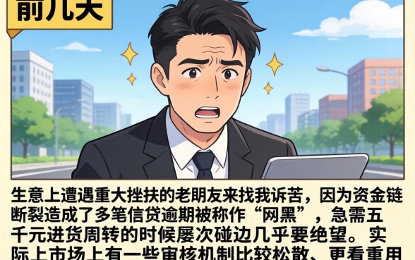 无视各种逾期的平台，倾情分享五个黑户0门槛贷款平台