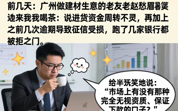 真正能下款的黑口子，条列5个无视一切必下款的口子