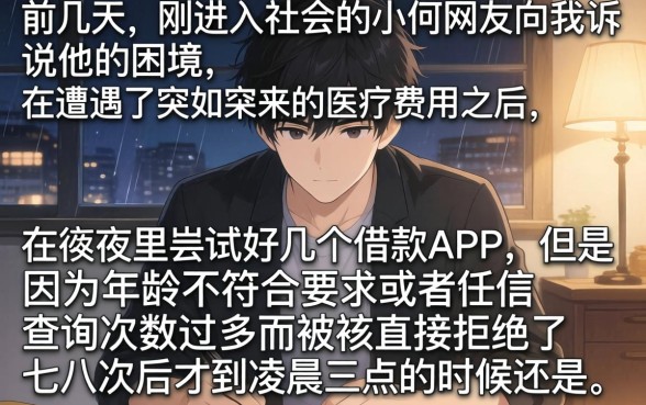 半夜网贷秒下的口子，精选五个不看年龄征信负债的平台